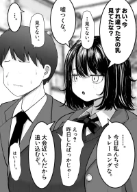 [Utoisa] The Couple from the Battle Fuck Club