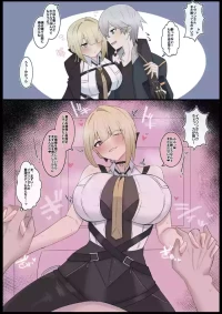 [4UU] Yoppappa Evelyn ni Osowareru (Zenless Zone Zero)