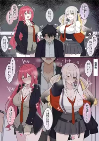 [4UU] Gal Sith-chan to Gal Marie-chan (Fate/Grand Order)