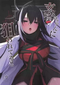 [Natsuzame] Gensai-chan ni Nerawareteru!! (Fate/Grand Order)