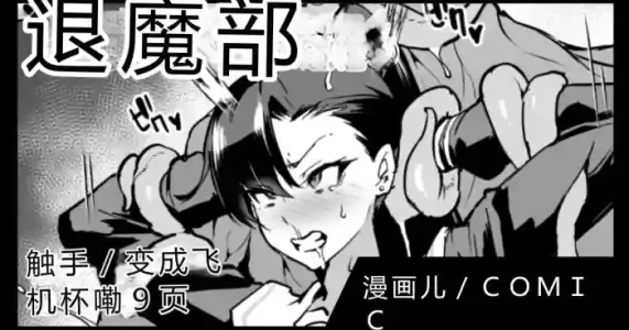 [Fan no Hitori] Taimabu S4 Gesuidou Hen 1-4 [Chinese] [Henan dialect]