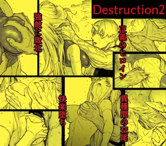 Destruction 2: The Complete Fall of the Defeated Heroine
