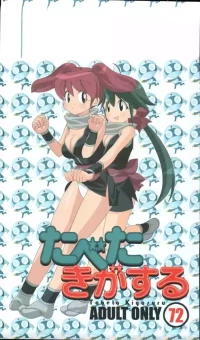 [Paradise City (Various)] Tabeta Kigasuru 72 (Keroro Gunsou)