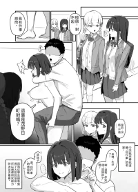 [Inaka no Keshin] Mono Kasaseru Te 2(機翻)