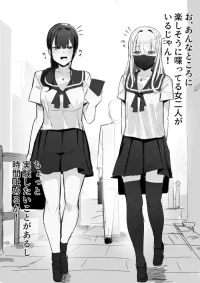 【田舎の化身】R-18G描写「時間停死粉々実験」