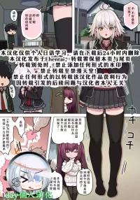 【day个人汉化】[ぽののぞ] ジャンヌ折田とえっち (Fate Grand Order)