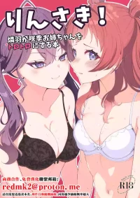 [Merou Supuraito (Koshimizu You)] RinSaki! ~Rinha ga Saki Onee-chan o Torotoro ni Suru Hon~ (Gakuen IDOLM@STER) [Chinese] [Digital]
