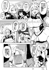 [暇人のいず] もう数がわからないプリコネ (プリンセスコネクト!Re:Dive)