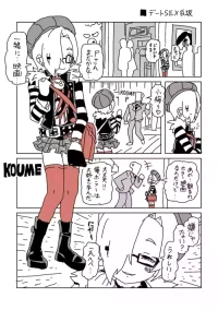[LFTN] デートSEX白坂 (アイドルマスター シンデレラガールズ)