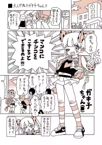 [LFTN] 大人だね‼︎〜子ちゃん‼︎