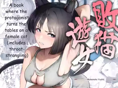[Pure Chantai Ochu (Miki Chika)] Makeneko Yuujo (Blue Archive) [Digital] [English] [MTL]