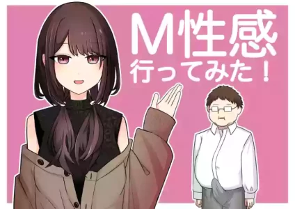 [Kaoinshou Zero] M-seikan Ittemita! [Ijiwaru na Onee-san Hen]