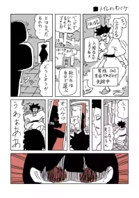 [LFTN] トイレのおばけ