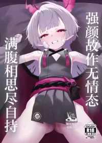 [apart de Matteru (Odaneru apart)] Tsuyogari no Ato ni wa Gaman ga Ippai | 强颜故作无情态 满腹相思尽自持 (Blue Archive) [Chinese] [欶澜汉化组] [Digital]