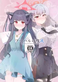 (C108) [Seigou (Kakima Ningen)] FuuHaru no Zanrui -  tearstains of Fuuka & Haruna  (Blue Archive)