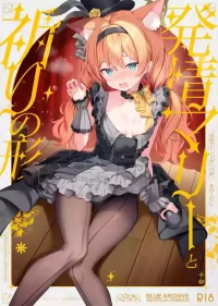 (C105) [Kinokomushin (Kinokomushi)] Hatsujo Mari to Inori no Katachi | Mari in Heat and the Shape of Her Prayer (Blue Archive)  [English] [Literally Starving]