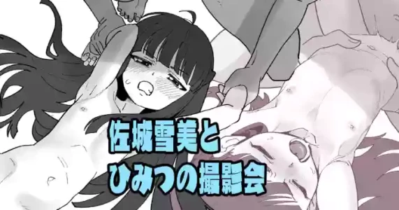 [Ikacream] Sajo Yukimi to Himitsu no Satsueikai (THE IDOLM@STER CINDERELLA GIRLS)[English][ScanMTL]