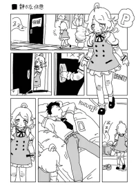 [LFTN] こずえと静かな休憩