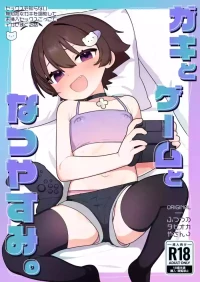 [Futsu-no-Tapioca-Yasan (Futatsuno-Peanuts)] Gaki to Game to Natsuyasumi. [Digital]