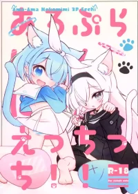 [Kadoya (Kido Kadou)] Aropla Nyannyan Ecchicchi!! (Blue Archive) [Digital]