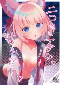 [A.S.Presents (Kanzaki Alia)] Niko no Jouzuna Amaekata (Blue Archive) [Digital]