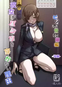 [彩～IRODORI～ (SOYOSOYO)]她不穿内衣的原因 -酒店服务员編03-【後編】-【樱花耄个人汉化】