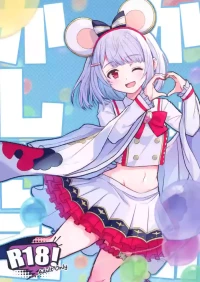 [Ajiwai Gyuunyuu (Higeno Shinji)] Kashikomi Kashikomi (Granblue Fantasy) [Digital]