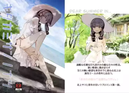 [Anmin Koutou Benmukan Jimusho (TADA)]  Kitagami-san no Natsu. - DEAR SUMMER IN.. (Kantai Collection -KanColle-) [Digital]