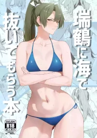 [Solo Play (Feega)] Zuikaku ni Umi de Nuite Morau Hon (Kantai Collection -KanColle-) [Digital]