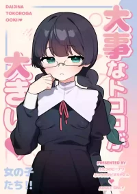 [Futsu-no-Tapioca-Yasan (Futatsuno-Peanuts)] Daiji na Tokoro ga Ookii Onnanoko-tachi!! [English] [Digital] [Uncensored]