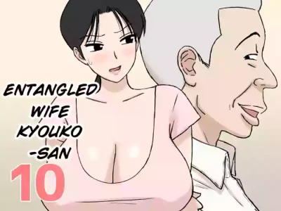 [Urakan] Karamare Tsuma no Kyouko-san 10 | Entangled Wife Kyouko-san 10 [English]