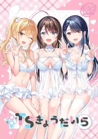 [Sokuochi Shoujo (Kagamino Mochiko)] TS Kyoudai (5) [English] [MTL] [Digital]