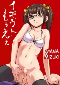 [Ayana Mizuki] Mō ī yo, imōtoyo. [Digital]