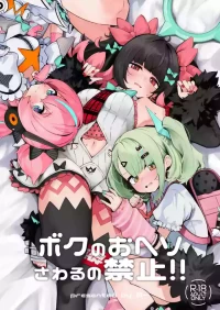 [Ponkanshou (Ouichi)] Boku no Oheso Sawaru no Kinshi!! (Zenless Zone Zero) [Digital]