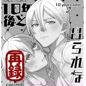[とらねこ横丁 (rakka)] 10年後と出られない部屋 (Disney: Twisted-Wonderland) [Digital]