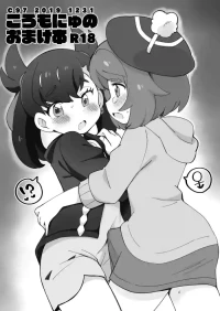 [Colomonyu (Eromame)] C97 Bonus Book [Digital]