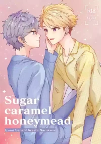 [flake (しゃけ)] Sugar caramel honeymead (Ensemble Stars!) [Digital]