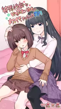 [Nanaten Manten] Tokushu Seiheki na Yurufuwa Kanojo ni Mesuiki saserareta Boku [Chinese] [nnkaao个人机翻汉化]