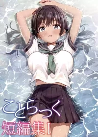 [Kotorakku] Kotorakku Tanpenshuu 1 [Digital]