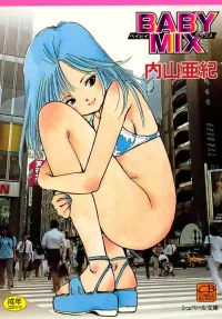 [Uchiyama Aki] BABY MIX [Digital]