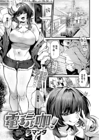 [Ramanda] Gamers! | 電玩咖! (COMIC Anthurium 2026-09) [Chinese] [一〇〇五個人漢化] [Digital]