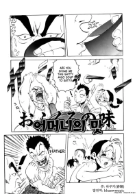 [Haruki] Ofukuro no aji
