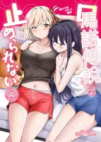 (C108) [Kitaku Jikan (Kitaku)] Romantic ga Tomerarenai (Lycoris Recoil)[RATKING機翻]