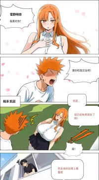 [Asuna Saki] 只要心里只有他就一定是纯爱了 [Chinese]