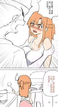 [Asuna Saki] 克莱因的告白 [Chinese]