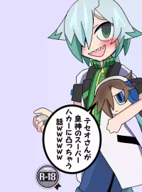[Obentou Code Saver (Saboten Rotosu)] Teseo-san ga Sumegami no Super Hacker ni Totsucchau Hanashi wwwww (Azure Striker Gunvolt 2) [Digital]