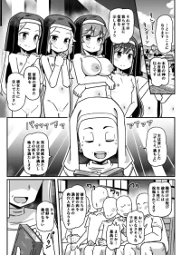 [Tsyatu] Shuudouin no Ecchi na Manga