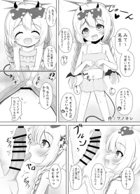[Wanokishi] Toppatsu Goudoushi de Kaita Ibuki-chan Manga! (Blue Archive)