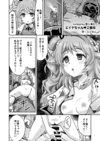 [Ra-men] Eyja-chan Gokainin (Arknights) [Chinese] [Jumppmuj個人漢化]