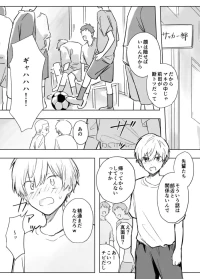 [Ketchup Purin (Joo)] Namaiki na Ichinen o Kaihatsu Kyouiku Rinkan Haishin